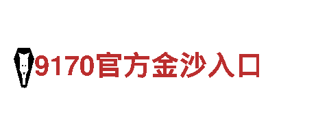探索bb西甲赞助商官方网站，畅游观光旅游之都